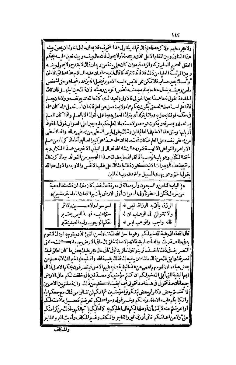 futmak.com - Page 144 - from part Four of the second Boulaq edition